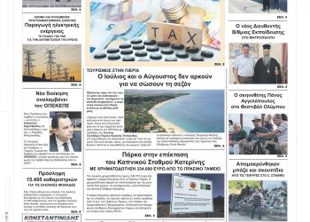 Παρασκευή, 22 Ιουλίου 2022