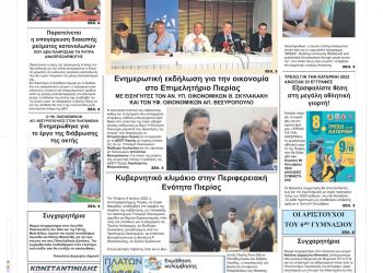 Παρασκευή, 8 Ιουλίου 2022