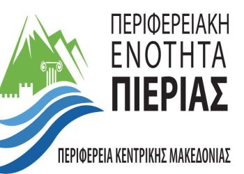 Συνεργασία της Π. Ε. Πιερίας με τη Hellenic Train για την ανάδειξη της Πιερίας ως κορυφαίου τουριστικού προορισμού