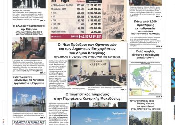 Τετάρτη, 13 Ιουλίου 2022