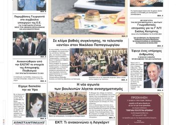 Τετάρτη, 20 Ιουλίου 2022