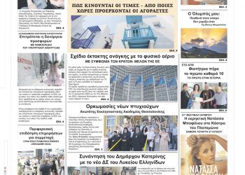 Τετάρτη, 27 Ιουλίου 2022