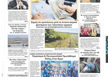 Τρίτη, 12 Ιουλίου 2022