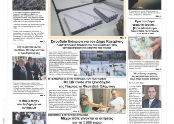 Τρίτη, 19 Ιουλίου 2022