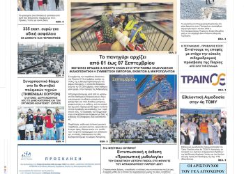 Τρίτη, 5 Ιουλίου 2022