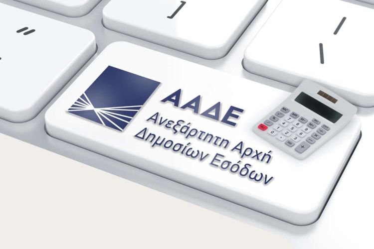 ΑΑΔΕ – Κρατική Αρωγή: Αιτήσεις για Πιερία, Γρεβενά, Κοζάνη, Καρδίτσα, Λάρισα, Τρίκαλα και Φθιώτιδα