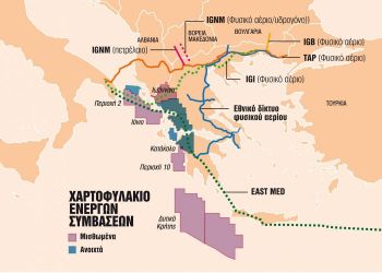 Αμερικανικό σινιάλο για τις έρευνες φυσικού αερίου