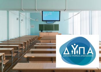 Ανάρτηση οριστικών πινάκων κατάταξης για την πρόσληψη εκτάκτου εκπαιδευτικού προσωπικού