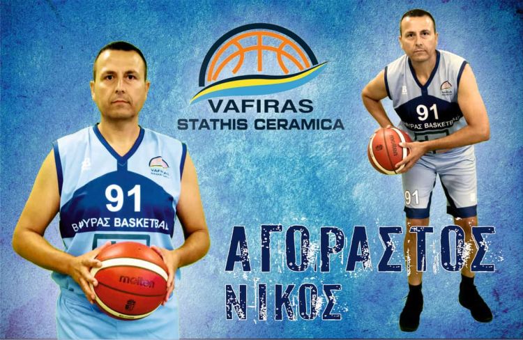 Ανανέωσε και ο Νίκος Αγοραστός στον Βαφύρα Stathis Ceramica