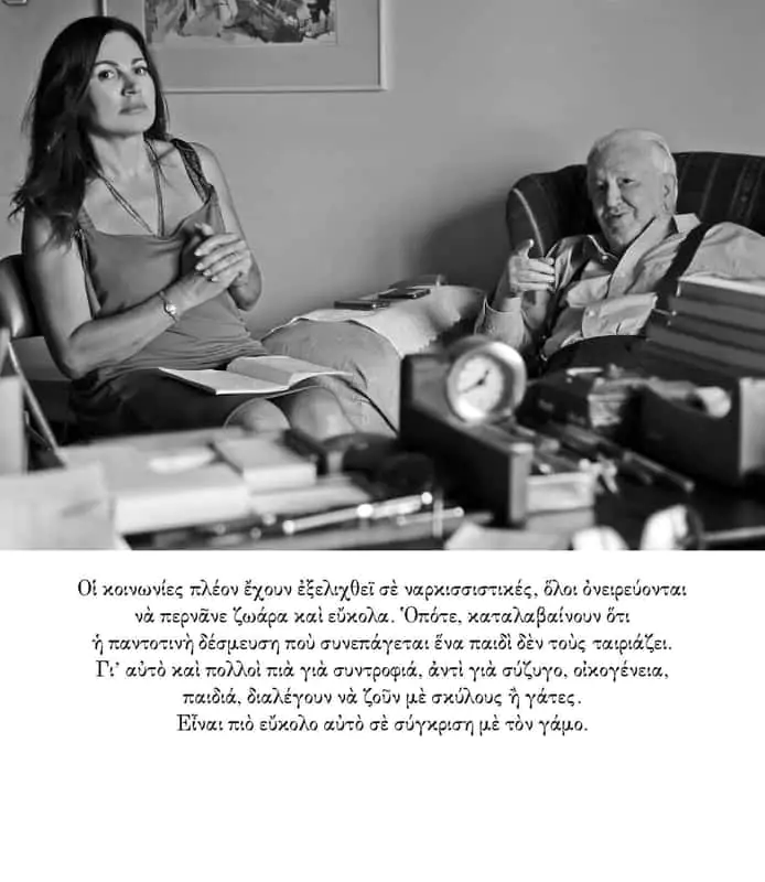 Γιατί Ψυχανάλυση κ. Γιωσαφάτ; Γιατί Ψυχανάλυση κ. Γιωσαφάτ;