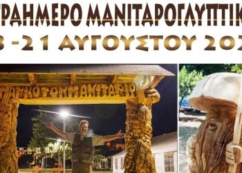 Γρεβενά: «Μανιταρογλυπτική» με αλυσοπρίονα