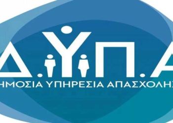 ΔΥΠΑ: Αυτά είναι τα νέα προγράμματα για ανέργους ΟΑΕΔ, δίνεται και επιδότηση για δημιουργία επιχείρησης