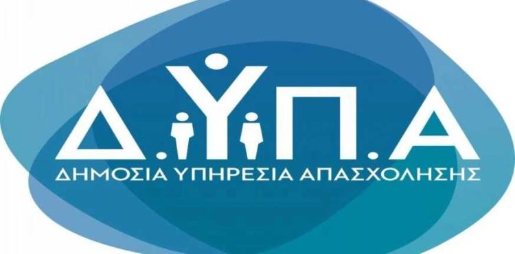ΔΥΠΑ: Αυτά είναι τα νέα προγράμματα για ανέργους ΟΑΕΔ, δίνεται και επιδότηση για δημιουργία επιχείρησης