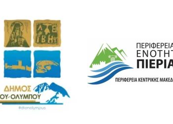 Δήμος Δίου Ολύμπου