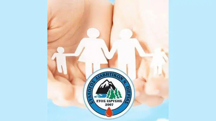 Δεν ανακόπτεται η πρόσβαση των πασχόντων από Σακχαρώδη Διαβήτη στα νέα ιατροτεχνολογικά προϊόντα. Δεν ανακόπτεται η πρόσβαση των πασχόντων από Σακχαρώδη Διαβήτη στα νέα ιατροτεχνολογικά προϊόντα.