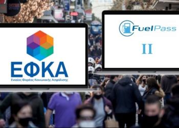 Μέτρα στήριξης: 24 δόσεις για οφειλές στον ΕΦΚΑ, παραγραφή χρεών στη 10ετία Πάνω από 1 εκατ. οι αιτήσεις για το Fuel Pass 2