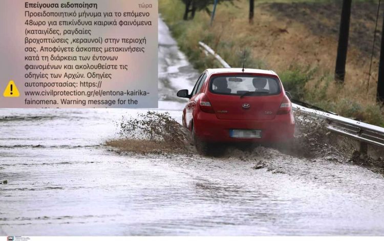 Μήνυμα του 112 για την κακοκαιρία – «Αποφύγετε άσκοπες μετακινήσεις» Μήνυμα του 112 για την κακοκαιρία – «Αποφύγετε άσκοπες μετακινήσεις»