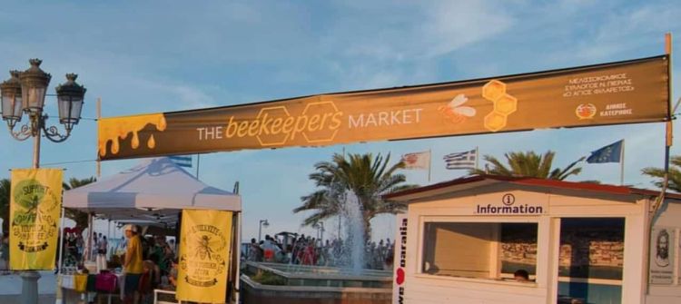 Με επιτυχία ολοκληρώθηκε χθες στην Παραλία Κατερίνης η 1η Θερινή αγορά μελιού Πιερίας που διήρκησε από 27/7 έως 31/7.