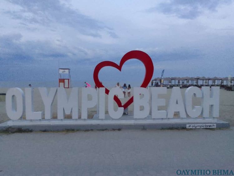Ολυμπιακή Ακτή – Κατερινόσκαλα: 11 Αυγούστου 2022