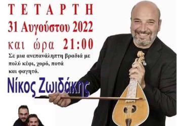 Ο Νίκος Ζωϊδάκης στο γήπεδο Ν. Κεραμιδίου Κατερίνης