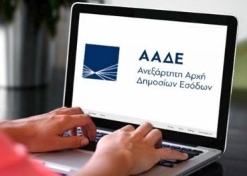 Τι πρέπει να πληρωθεί έως 31 Αυγούστου στην εφορία