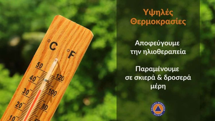 Το  Β’ ΚΑΠΗ Κλιματιζόμενος χώρος για ευπαθείς ομάδες