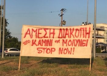 Το καμίνι που “ντουμανιάζει” Πλαταμώνα και Παντελεήμονα – Οι πολίτες διαμαρτύρονται