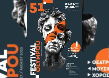 51Ου Φεστιβάλ Ολύμπου: Το Τελικό Πρόγραμμα Αναπροσαρμοσμένο Μετά Τις Αναβολές