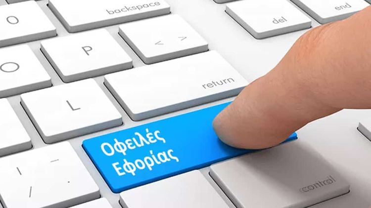 «EISPRAXIS»: Έρχεται «φακέλωμα» οφειλετών και αυτόματες κατασχέσεις «eispraxis»: Έρχεται «φακέλωμα» οφειλετών και αυτόματες κατασχέσεις