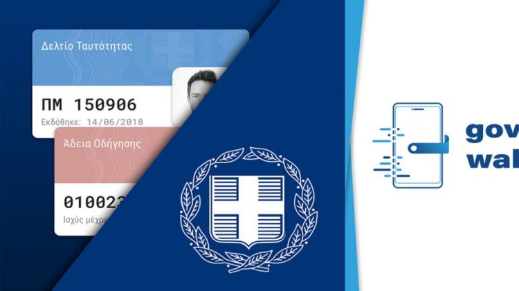 Gov Wallet: Πάνω από 1.148.000 ψηφιακά αντίγραφα ταυτοτήτων και διπλωμάτων