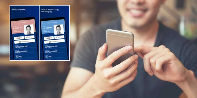 Gov.gr: Διαθέσιμη από σήμερα η νέα ψηφιακή υπηρεσία Myphoto