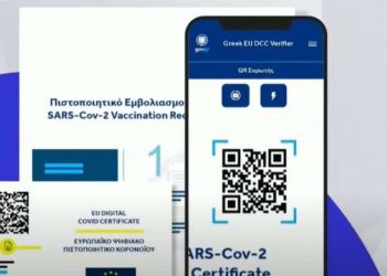 Gov.gr Wallet App: Κάνει… χώρο για τέταρτη δόση εμβολίου μετά τις διακοπές