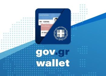 Gov.gr Wallet: Στο κινητό τηλέφωνο περνούν όλα τα έγγραφα