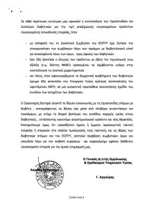 Δεν ανακόπτεται η πρόσβαση των πασχόντων από Σακχαρώδη Διαβήτη στα νέα ιατροτεχνολογικά προϊόντα. Δεν ανακόπτεται η πρόσβαση των πασχόντων από Σακχαρώδη Διαβήτη στα νέα ιατροτεχνολογικά προϊόντα.