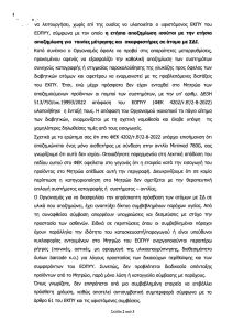 Δεν ανακόπτεται η πρόσβαση των πασχόντων από Σακχαρώδη Διαβήτη στα νέα ιατροτεχνολογικά προϊόντα. Δεν ανακόπτεται η πρόσβαση των πασχόντων από Σακχαρώδη Διαβήτη στα νέα ιατροτεχνολογικά προϊόντα.