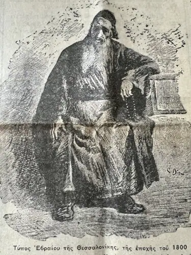 Η Θεσσαλονίκη και οι ωραίες εκκλησίες της από τον φακό του Μπουασονά Η Θεσσαλονίκη και οι ωραίες εκκλησίες της από τον φακό του Μπουασονά