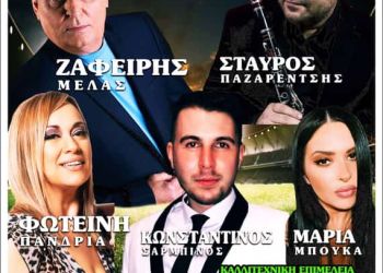 Ο Αιγινιακός βάζει γκολ … στη διασκέδαση !