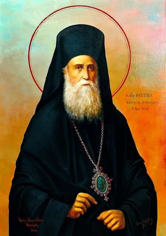 Πανήγυρις Αγίου Νεκτάριου Επισκόπου Πενταπόλεως (Ανακομιδή Ιερών Λειψάνων)