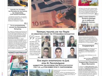 Τετάρτη, 17 Αυγούστου 2022