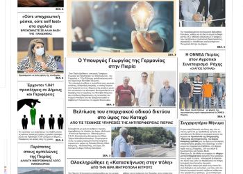 Πρωτοσέλιδα Τετάρτη, 24 Αυγούστου 2022