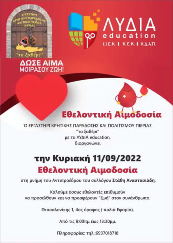 Το Ξαθέρι - Αιμοδοσία Και Εκλογές Συλλόγου Αιμοδοσία Και Εκλογές Συλλόγου