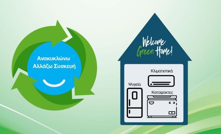 Αλλάζω συσκευή: Τι ισχύει για τους 200.000 νέους δικαιούχους - Πώς θα ενημερωθούν Αλλάζω συσκευή: Τι ισχύει για τους 200.000 νέους δικαιούχους – Πώς θα ενημερωθούν