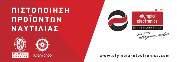 Απόκτηση πιστοποιητικού για τα προϊόντα πυρανίχνευσης Marine της Olympia Electronics A.e.