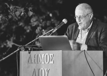 Δήμος Δίου Ολύμπου: Αποχαιρετούμε τον καθηγητή Δημήτρη Παντερμαλή