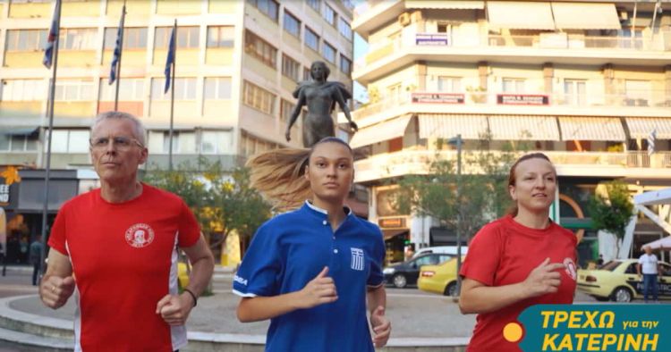 Δήμος Κατερίνης: 2000 ήδη οι συμμετοχές στον αγώνα δρόμου «Τρέχω για την Κατερίνη»