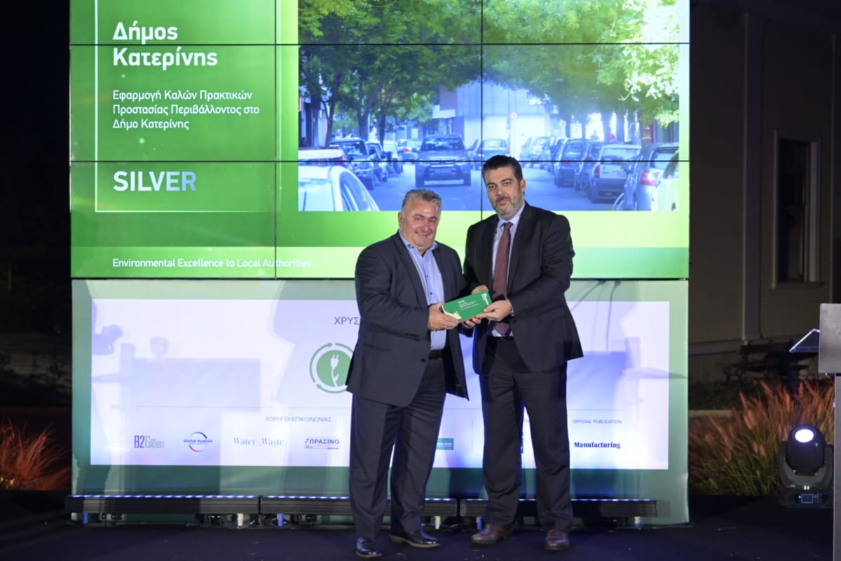 Δύο Περιβαλλοντικά Βραβεία Για Το Δήμο Κατερίνης