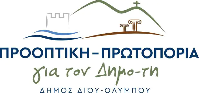 Είναι πολλά τα λεφτά, δήμαρχε... Είναι πολλά τα λεφτά, δήμαρχε…