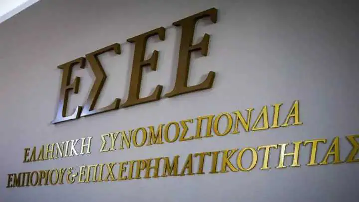 Ημέρα Ελληνικού Εμπορίου - 22 Σεπτεμβρίου: Απαραίτητη η ενίσχυση της ρευστότητας απέναντι στις πρωτόγνωρες προκλήσεις Ημέρα Ελληνικού Εμπορίου – 22 Σεπτεμβρίου: Απαραίτητη η ενίσχυση της ρευστότητας απέναντι στις πρωτόγνωρες προκλήσεις