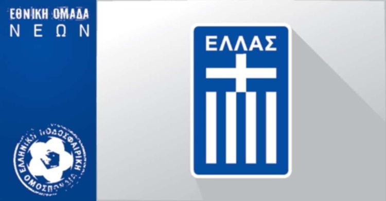 Κλήσεις Εθνικής Νέων (u19) – Mετέχει ο Κατερινιώτης Γκούμας Κωνσταντίνος