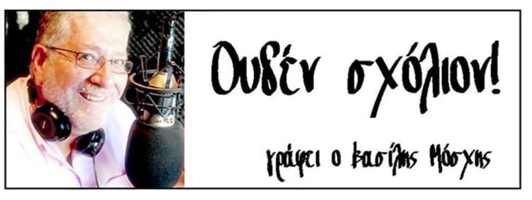 – Ο γείτονας και οι αναρίθμητες αναθυμιάσεις!